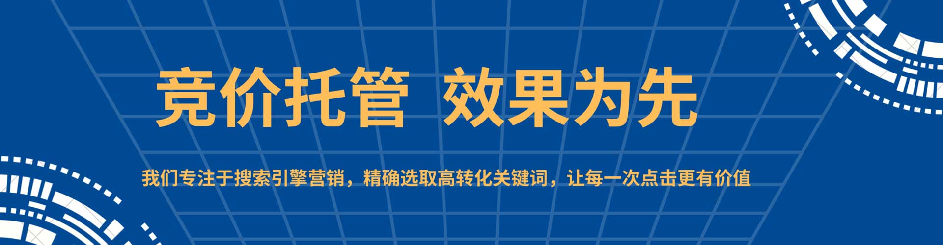 长岭sem代理